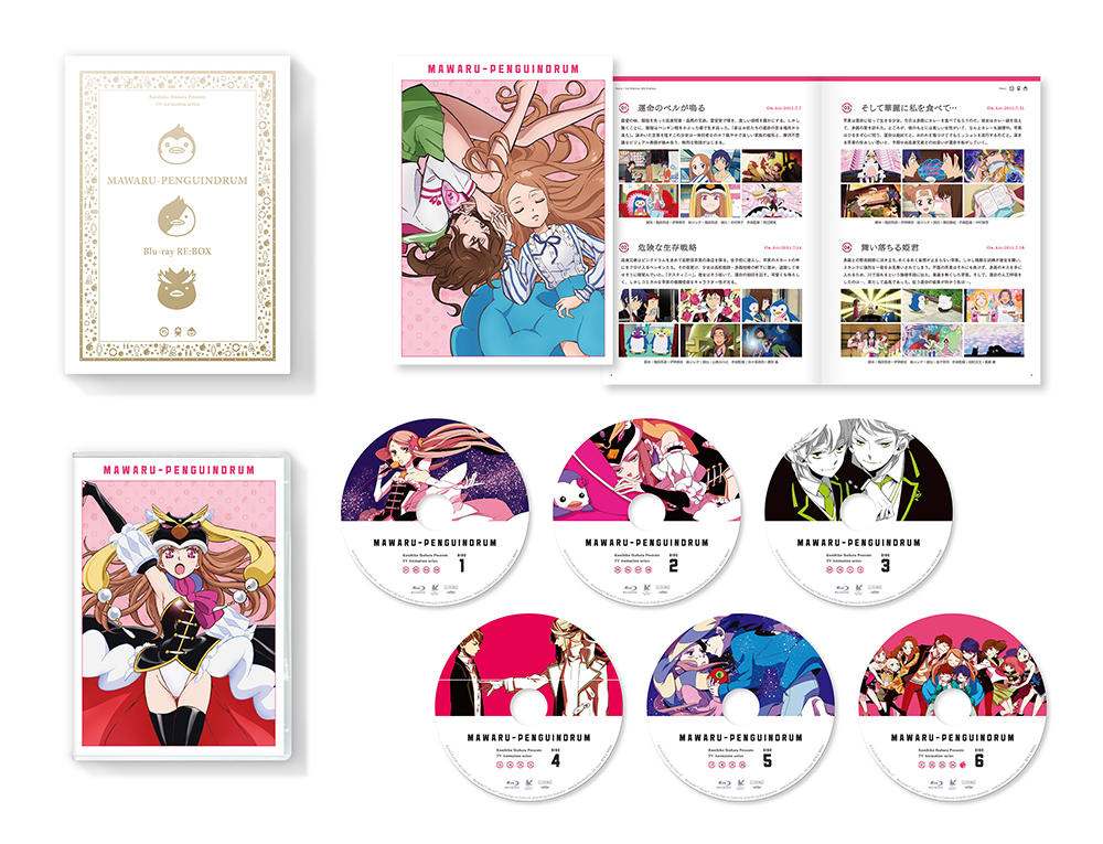 GOODS｜劇場版『RE:cycle of the PENGUINDRUM』公式サイト