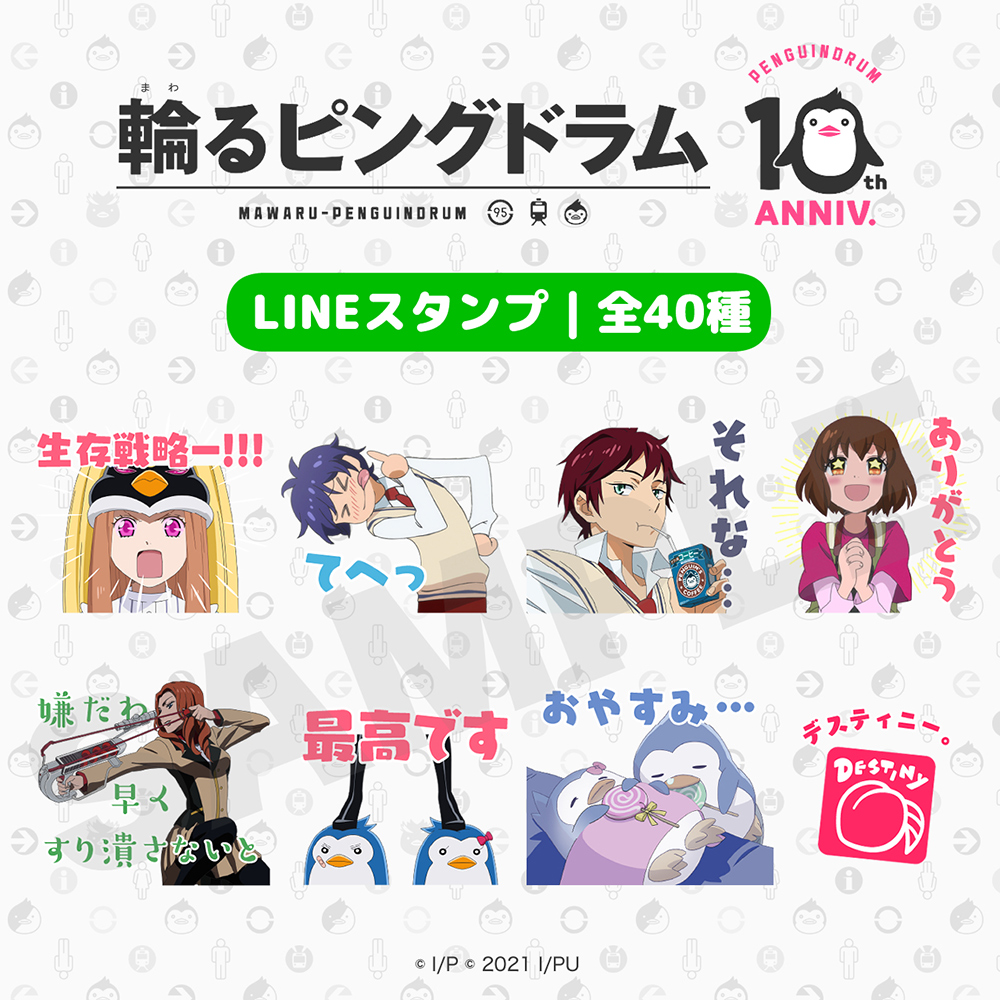 GOODS｜劇場版『RE:cycle of the PENGUINDRUM』公式サイト