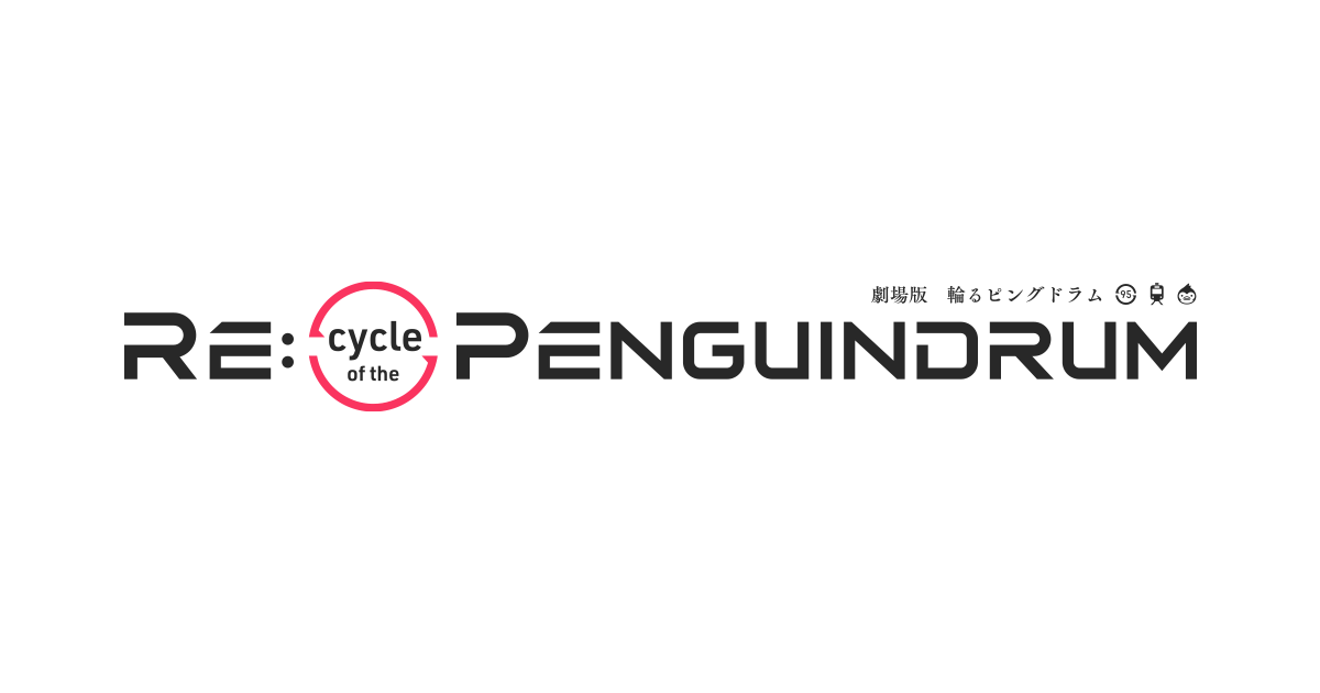 Character 劇場版 Re Cycle Of The Penguindrum 公式サイト